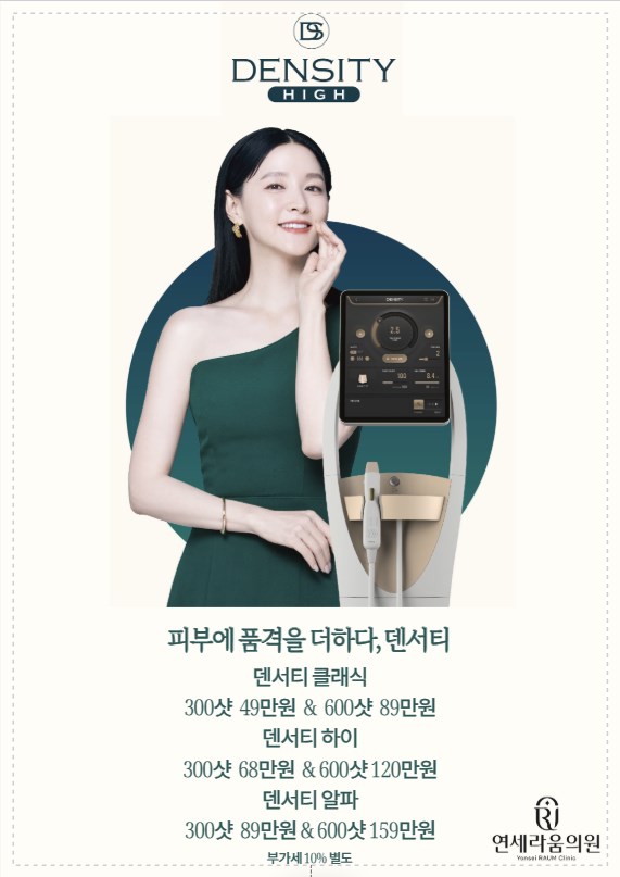 덴서티 리프팅 이벤트 포스터