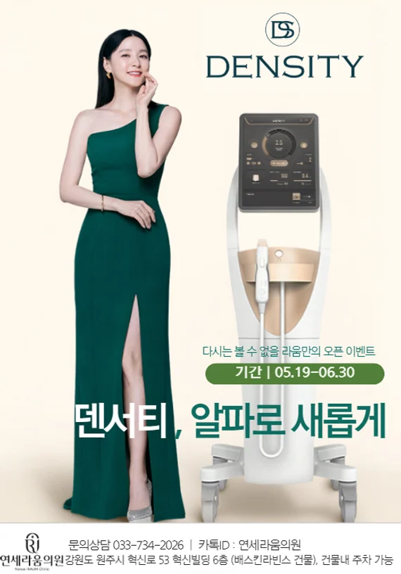 덴서티 리프팅 이벤트 포스터