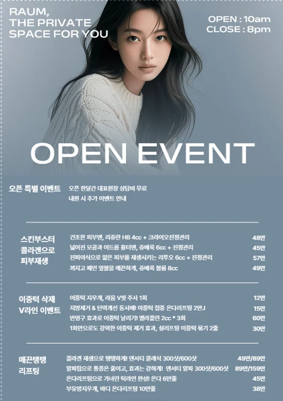 RAUM 오픈 이벤트 포스터